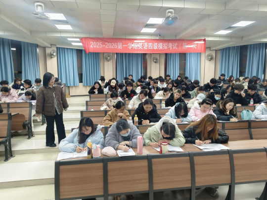 2025-2026学年第一学期英语四级模拟考试